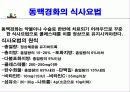 동맥경화에 대한 발표자료 10페이지