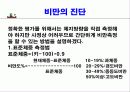 비  만 5페이지