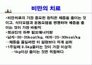 비  만 11페이지