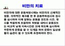 비  만 13페이지
