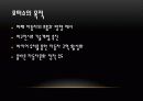 모터쇼 역사와 구성 및 목적 비교분석 ,경영전략분석, 성공사례, 성공전략, 마케팅전략, STP전략, SWOT분석, 4P전략, 개선점 5페이지