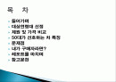 국산 대형 자동차 비교분석 ,경영전략분석, 성공사례, 성공전략, 마케팅전략, STP전략, SWOT분석, 4P전략, 개선점 2페이지