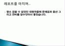 국산 대형 자동차 비교분석 ,경영전략분석, 성공사례, 성공전략, 마케팅전략, STP전략, SWOT분석, 4P전략, 개선점 11페이지