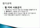 F1 레이싱 대회 비교분석 ,경영전략분석, 성공사례, 성공전략, 마케팅전략, STP전략, SWOT분석, 4P전략, 개선점 6페이지