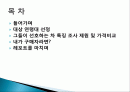 국내외 자동차 비교분석 ,경영전략분석, 성공사례, 성공전략, 마케팅전략, STP전략, SWOT분석, 4P전략, 개선점 2페이지