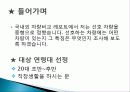 국내외 자동차 비교분석 ,경영전략분석, 성공사례, 성공전략, 마케팅전략, STP전략, SWOT분석, 4P전략, 개선점 3페이지