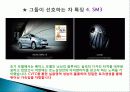 국내외 자동차 비교분석 ,경영전략분석, 성공사례, 성공전략, 마케팅전략, STP전략, SWOT분석, 4P전략, 개선점 9페이지
