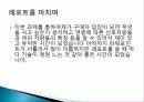 국내외 자동차 비교분석 ,경영전략분석, 성공사례, 성공전략, 마케팅전략, STP전략, SWOT분석, 4P전략, 개선점 13페이지
