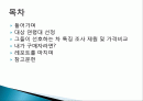 국내 국외 자동차 비교분석 ,마케팅, 성공사례, 마케팅전략, 성공전략, 경영전략분석, 경영전략분석, 성공사례, 성공전략, 마케팅전략, STP전략, SWOT분석, 4P전략, 개선점 2페이지
