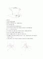 Spinal tapping 3페이지