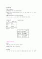 Suctioning 6페이지