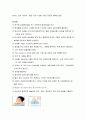Suctioning 7페이지