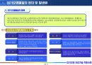 대기오염저감기술적용사례 (소각시설편) 5페이지