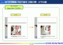 대기오염저감기술적용사례 (소각시설편) 41페이지