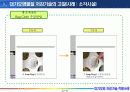 대기오염저감기술적용사례 (소각시설편) 42페이지