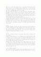 EU의 기구 중 이사회(Council of European ministers)와 유럽 의회(European Paliament) 분석 4페이지