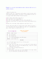 만 3~5세 아동을 위한 통합적 언어 접근방법의 학습계획안 1페이지
