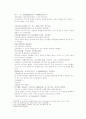 송사통속연의 61회 62회 1페이지