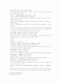 송사통속연의 61회 62회 2페이지