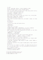 송사통속연의 61회 62회 30페이지