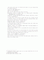 송사통속연의 61회 62회 51페이지