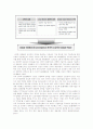 [SK텔레콤] SK텔레콤의 경영, 마케팅 성공전략 21페이지