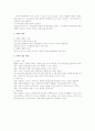 국제시장 진입방법과 전략적 제휴 2페이지