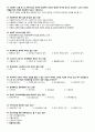 사회복지개론 핵심문제 풀이 및 해설(52문제) 5페이지