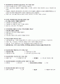 사회복지개론 핵심문제 풀이 및 해설(52문제) 6페이지