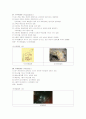 동물계의 34문 19페이지
