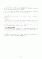 기업의 플랫폼 전략 4페이지