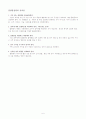기업의 플랫폼 전략 5페이지