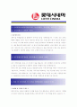 [ 롯데시네마 - 공채 최종합격 ]자기소개서_롯데시네마자기소개서자소서_롯데시네마자소서자기소개서_롯데시네마자기소개서샘플_롯데시네마자기소개서예문_자기소개서,기업 자기소개서_자기소개서_직종 자기소개서  2페이지