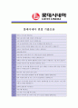 [ 롯데시네마 - 공채 최종합격 ]자기소개서_롯데시네마자기소개서자소서_롯데시네마자소서자기소개서_롯데시네마자기소개서샘플_롯데시네마자기소개서예문_자기소개서,기업 자기소개서_자기소개서_직종 자기소개서  4페이지