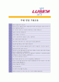 [ 루셈(lusem) - 공채 최종합격 ]자기소개서_루셈자기소개서자소서_루셈자소서자기소개서_루셈자기소개서샘플_루셈자기소개서예문_자기소개서,기업 자기소개서_자기소개서_직종 자기소개서_업종 자기소개서_기출 자 5페이지