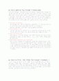 [보육학개론] 우리나라 보육의 발달 과정 & 우리나라 보육의 미래 전망 4페이지