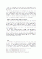 원자력 발전의 안전성에 대한 인식 재고 7페이지