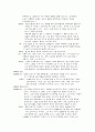 다큐멘터리(행복하게 사는법), 광고(JOB 코리아) 대본 6페이지