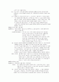 다큐멘터리(행복하게 사는법), 광고(JOB 코리아) 대본 7페이지
