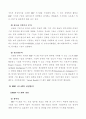 생산관리 5페이지