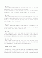 생산관리 6페이지