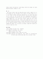 장애통합보육을 위한 관문 3페이지
