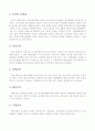 [사회과학] 전략적인적자원개발론 5페이지