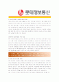 [ 롯데정보통신 - 공채 ]합격자기소개서_롯데정보통신자기소개서자소서_롯데정보통신자소서자기소개서_롯데정보통신자기소개서샘플_롯데정보통신자기소개서_자기소개서,기업 자기소개서_자기소개서_직종 자기소개서 2페이지