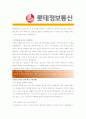 [ 롯데정보통신 - 공채 ]합격자기소개서_롯데정보통신자기소개서자소서_롯데정보통신자소서자기소개서_롯데정보통신자기소개서샘플_롯데정보통신자기소개서_자기소개서,기업 자기소개서_자기소개서_직종 자기소개서 3페이지