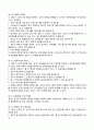 공사계약서(공사도급계약,공사하도급계약) 4페이지