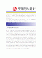 [ 롯데정보통신 - IT ]합격자기소개서_롯데정보통신자기소개서자소서_롯데정보통신자소서자기소개서_롯데정보통신자기소개서샘플_롯데정보통신자기소개서_자기소개서,기업 자기소개서_자기소개서_직종 자기소개서 3페이지