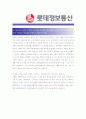 [ 롯데정보통신 - IT ]합격자기소개서_롯데정보통신자기소개서자소서_롯데정보통신자소서자기소개서_롯데정보통신자기소개서샘플_롯데정보통신자기소개서_자기소개서,기업 자기소개서_자기소개서_직종 자기소개서 4페이지