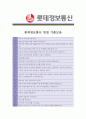 [ 롯데정보통신 - IT ]합격자기소개서_롯데정보통신자기소개서자소서_롯데정보통신자소서자기소개서_롯데정보통신자기소개서샘플_롯데정보통신자기소개서_자기소개서,기업 자기소개서_자기소개서_직종 자기소개서 5페이지