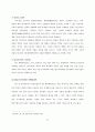 SM엔터테인먼트 기업분석및 마케팅 경영전략분석과 나의견해 12페이지